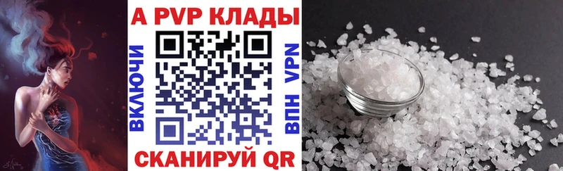 Alpha-PVP СК КРИС Полысаево