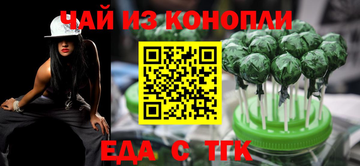 Печенье с ТГК конопля  Вход с VPN  Полысаево 