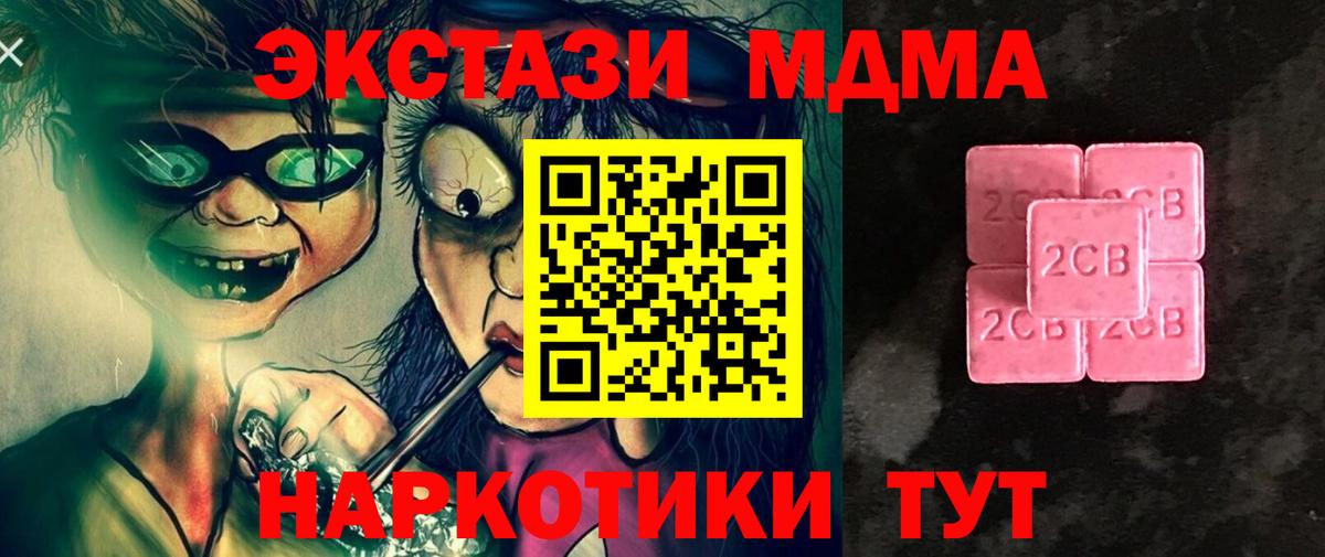 Полысаево  Экстази  даркнет официальный сайт  Экстази 99%  Вход с VPN 