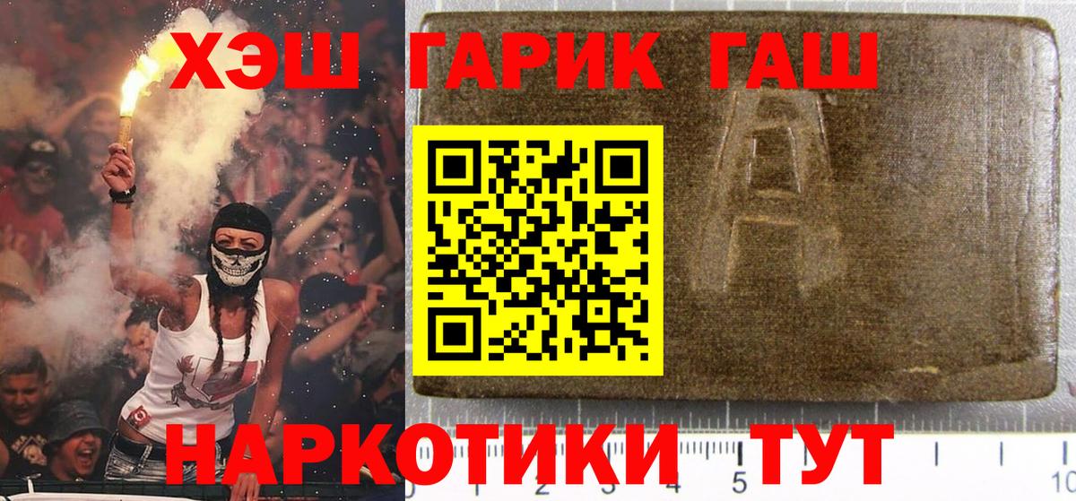 Гашиш  Вход с VPN  Полысаево  ГАШ Cannabis 