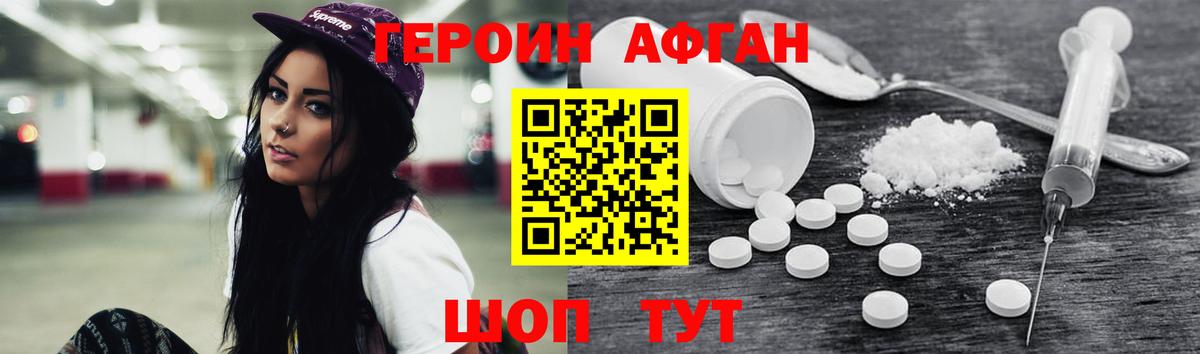 Героин гречка Полысаево