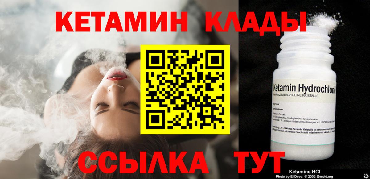 Полысаево  КЕТАМИН VHQ  блэк спрут tor  Вход с VPN 