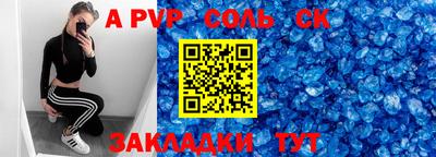 apvp Бугуруслан