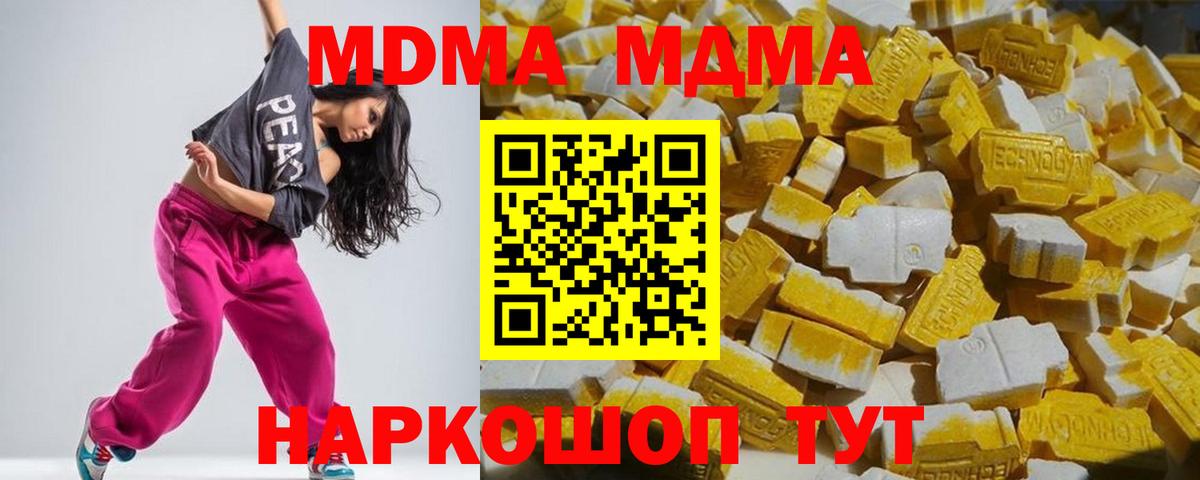 Полысаево  МДМА crystal  Вход с VPN  MDMA crystal 