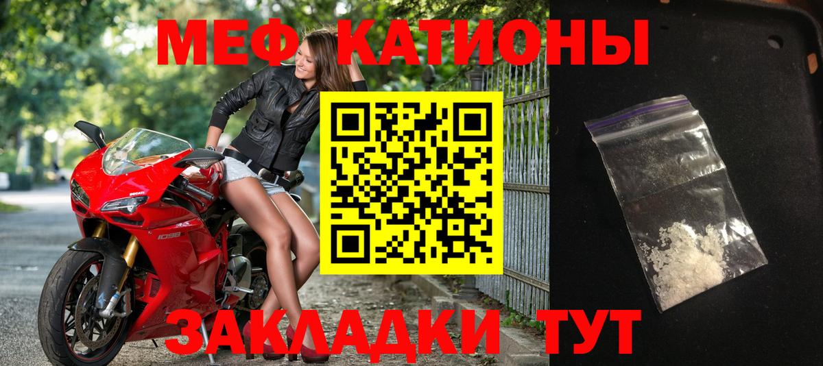 МЕФ кристаллы  Меф  Полысаево  Меф мука  МЕФ  Вход с VPN 
