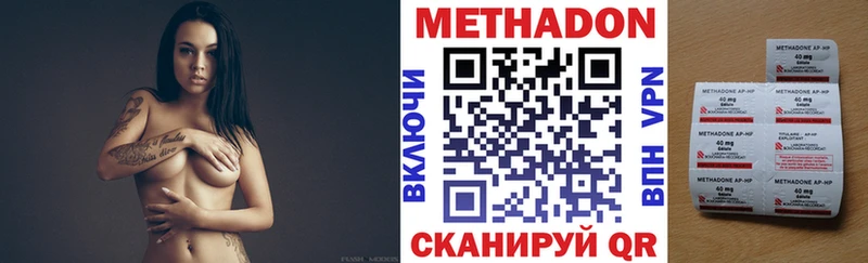 МЕТАДОН мёд  Полысаево 