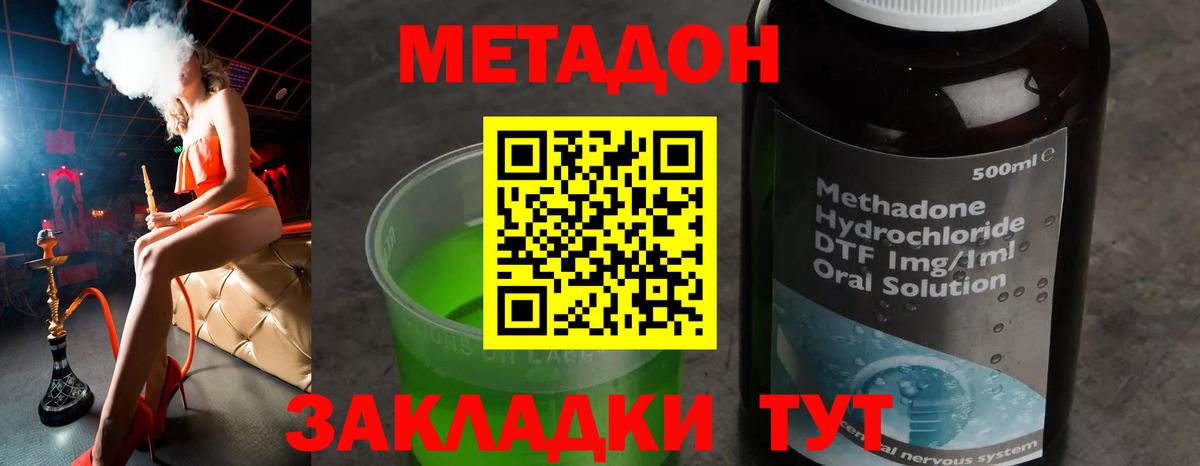 мориарти официальный сайт  МЕТАДОН кристалл  Вход с VPN  Полысаево 