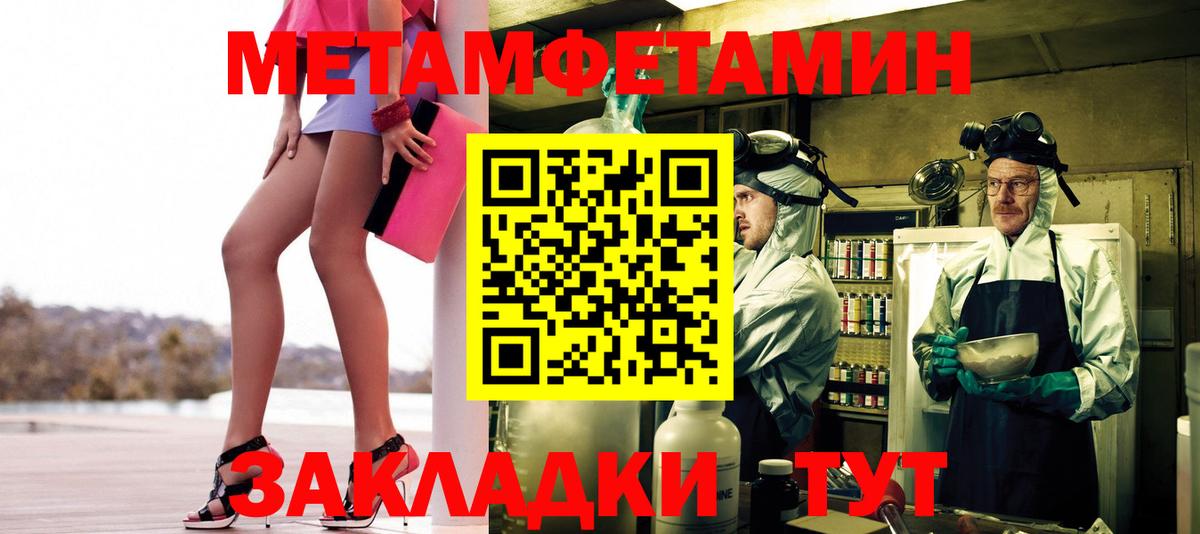 Метамфетамин мет Полысаево