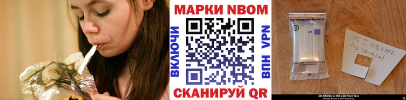Марки 25I-NBOMe 1500мкг  Полысаево 