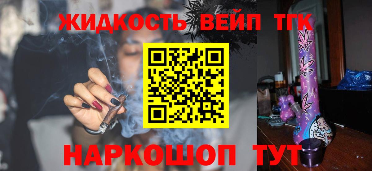 ТГК жижа  Вход с VPN  omg ССЫЛКА  Полысаево 