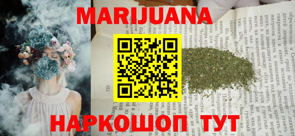 Марихуана гибрид Полысаево